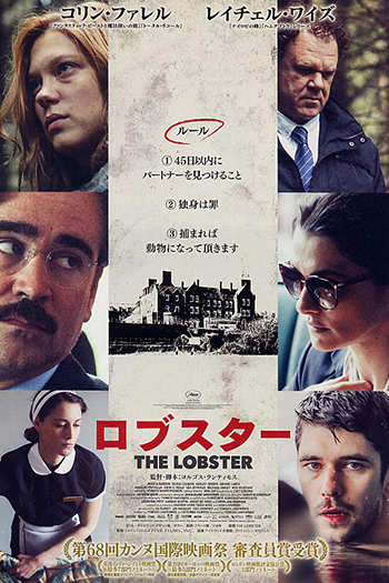 The Lobster 2015